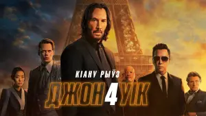 Backdrop to the movie "John Wick: Chapter 4" #564041