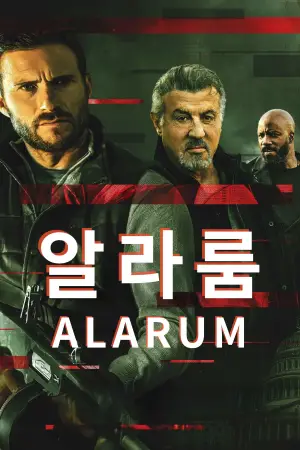 Poster to the movie "Alarum" #597932