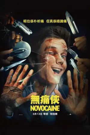 Novocaine