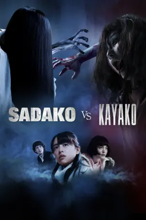 Poster to the movie "Sadako vs. Kayako" #359889
