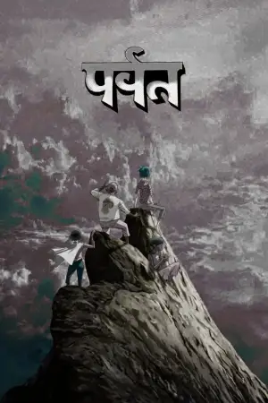 Poster to the movie "Gorillaz Present: The Mountain, The Moon Cave and The Sad God" #812383