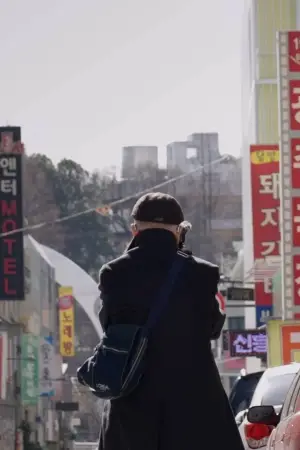 Mr. Kim Goes to the Cinema