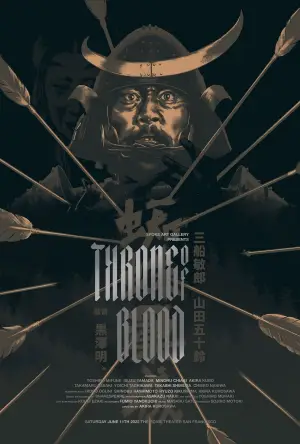 Poster to the movie "Throne of Blood" #752228