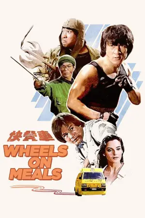 Poster to the movie "Wheels on Meals" #724727