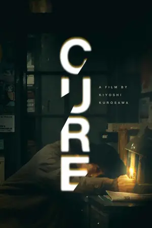 Poster to the movie "Cure" #689791