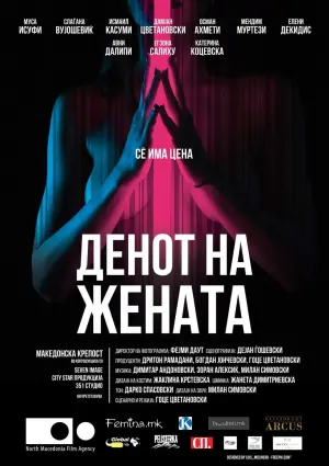 Poster to the movie "The Business of Pleasure" #476162