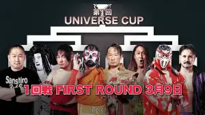 Backdrop to the movie "Universe Magic 2026" #794551