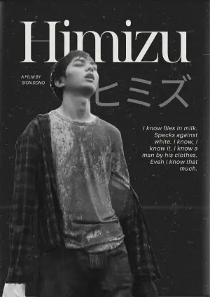 Poster to the movie "Himizu" #951461