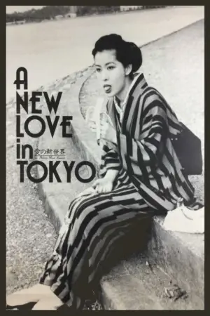 Poster to the movie "A New Love in Tokyo" #539339