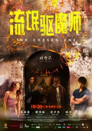 Poster to the movie "Beautiful Audrey" #657526