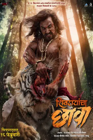 Poster to the movie "Shivrayancha Chhava" #757194