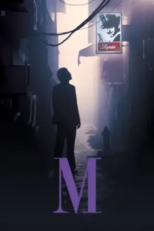 Poster to the movie "M" #729892