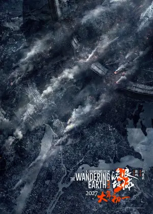 Poster to the movie "The Wandering Earth III" #681478