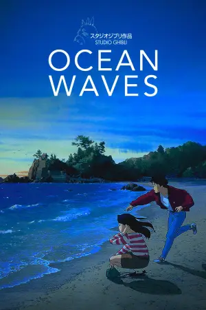 Poster to the movie "Ocean Waves" #808226