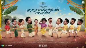 Watch film Guruvayoor Ambala Nadayil | Guruvayoorambala Nadayil Official Teaser | Prithviraj Sukumaran | Basil Joseph | Vipin Das | E4E