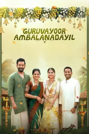Guruvayoor Ambala Nadayil