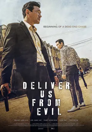 Poster to the movie "Deliver Us from Evil" #122328