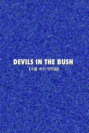 Poster to the movie "Devils in the Bush" #772143