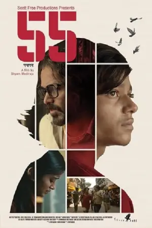 Poster to the movie "55" #657686