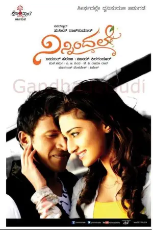 Poster to the movie "Ninnindale" #714966