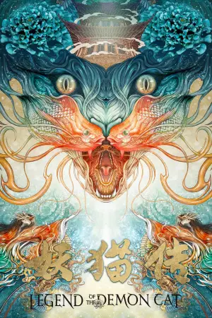 Poster to the movie "Legend of the Demon Cat" #948746