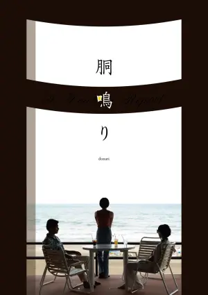 Movie poster "A Weather Report"