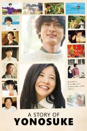 Poster to the movie "A Story of Yonosuke" #726360