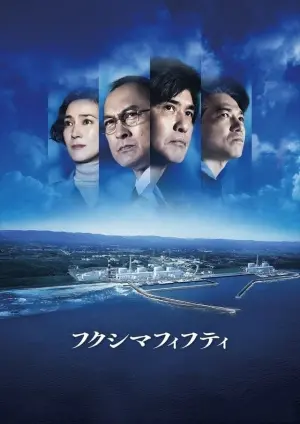 Poster to the movie "Fukushima 50" #455067