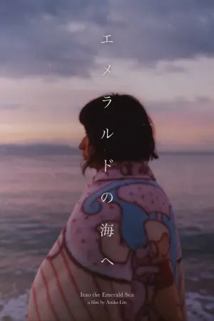 Movie poster "Into the Emerald Sea"