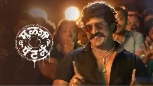 Backdrop to the movie "Mulshi Pattern" #888475