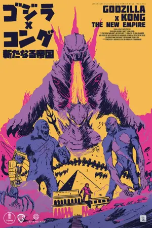 Poster to the movie "Godzilla x Kong: The New Empire" #565853