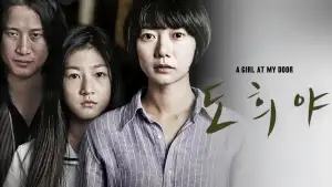 Backdrop to the movie "A Girl at My Door" #947732