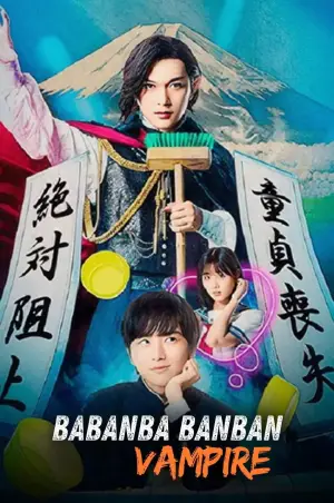 Poster to the movie "Baban Baban Ban Vampire" #659199