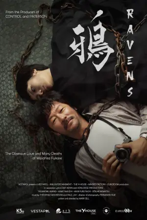 Poster to the movie "Ravens" #791935