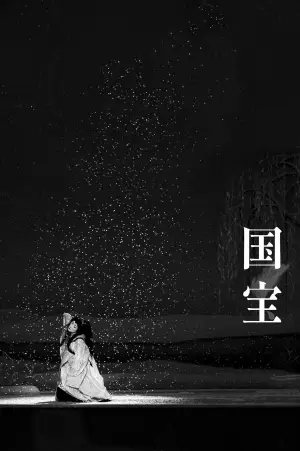 Poster to the movie "Kokuho" #762358