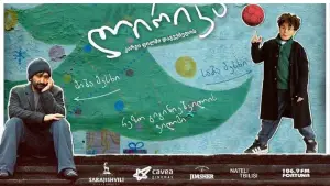 Backdrop to the movie "Lyrics" #544803