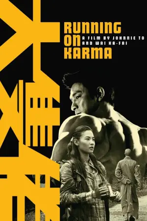 Movie poster "Running on Karma"