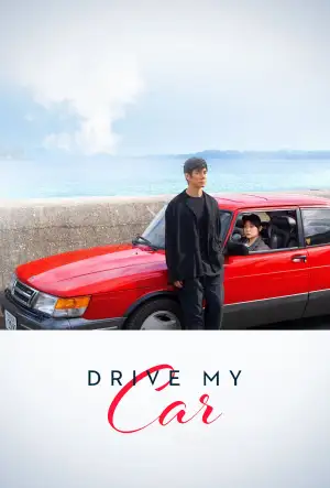 Poster to the movie "Drive My Car" #812546