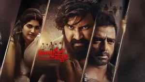 Backdrop to the movie "Suryapet Junction" #801118