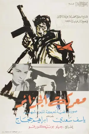 Poster to the movie "The Battle of Algiers" #752757