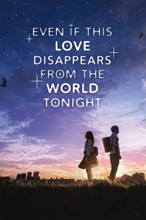 Poster to the movie "Even if This Love Disappears from the World Tonight" #631777