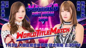 Backdrop to the movie "Marigold First Dream 2026" #541700