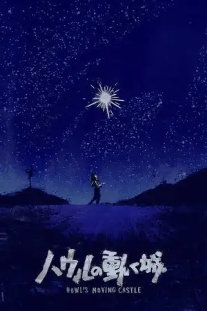 Howl's Moving Castle