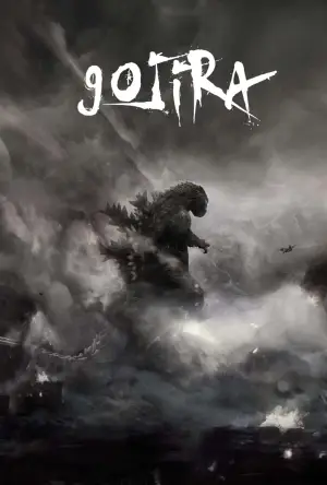 Poster to the movie "Godzilla" #804441