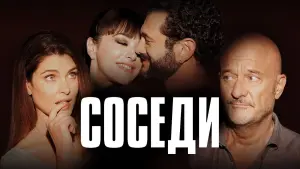 Backdrop to the movie "Vicini di casa" #331039