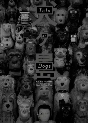 Poster to the movie "Isle of Dogs" #606386