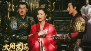 Backdrop to the movie "The Legend of Nezha" #730639