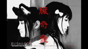 Backdrop to the movie "Mai-chan