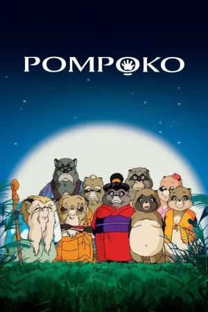 Poster to the movie "Pom Poko" #235654