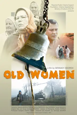 Poster to the movie "Old Women" #875609